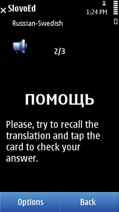 S60_slovoed_compact_rusw_quiz
